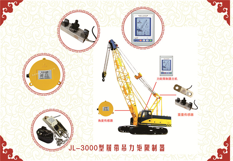 履帶吊力矩圖片_副本.jpg 履帶吊力矩圖片_副本.jpg