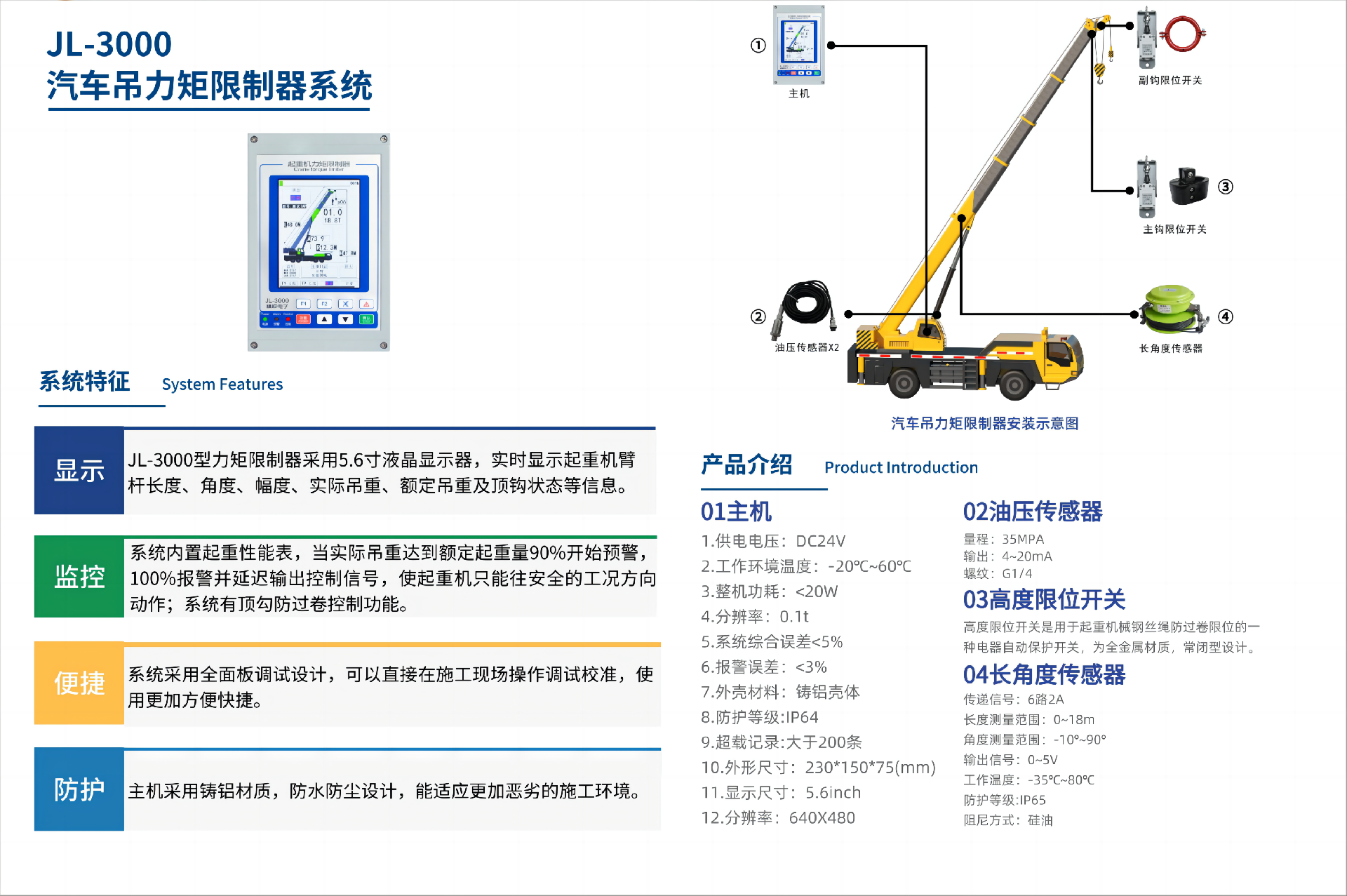 1714465147189777.png 汽車(chē)吊力矩限制器(1).png